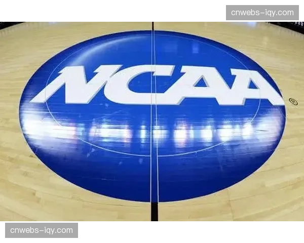 NBA与NCAA合作推出大学生球员财务规划教育项目